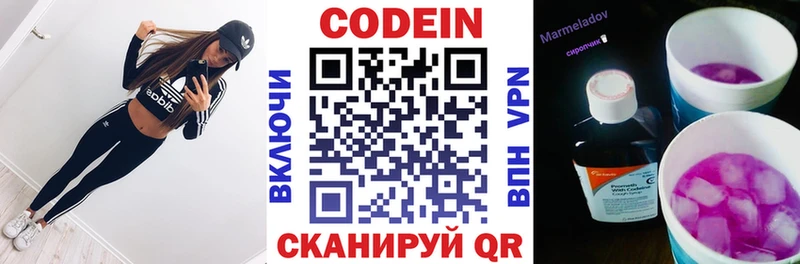 Codein Purple Drank цена Омутнинск