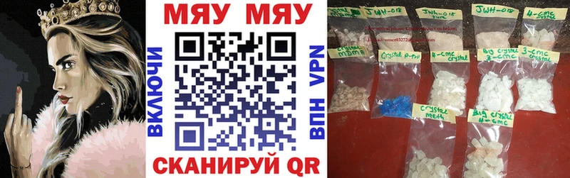 МЕФ 4 MMC закладка Омутнинск