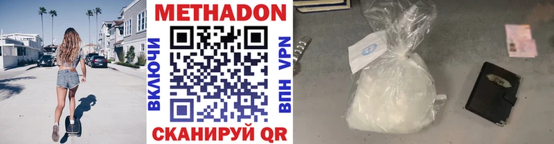 МЕТАДОН мёд  Омутнинск 