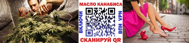 ТГК гашишное масло  Омутнинск 